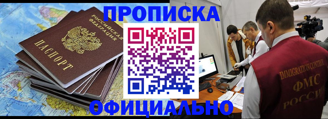 где прописаться в Коркино