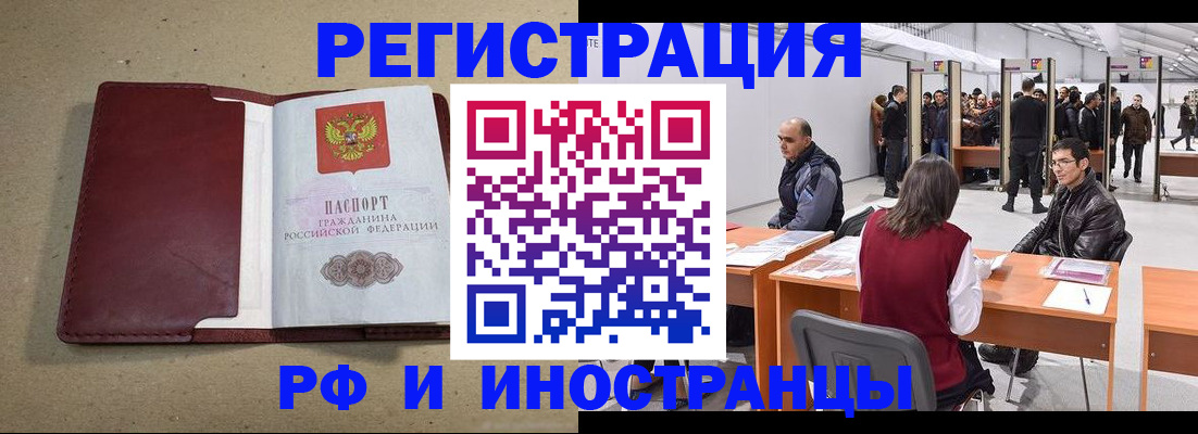 временная регистрация купить в Коркино